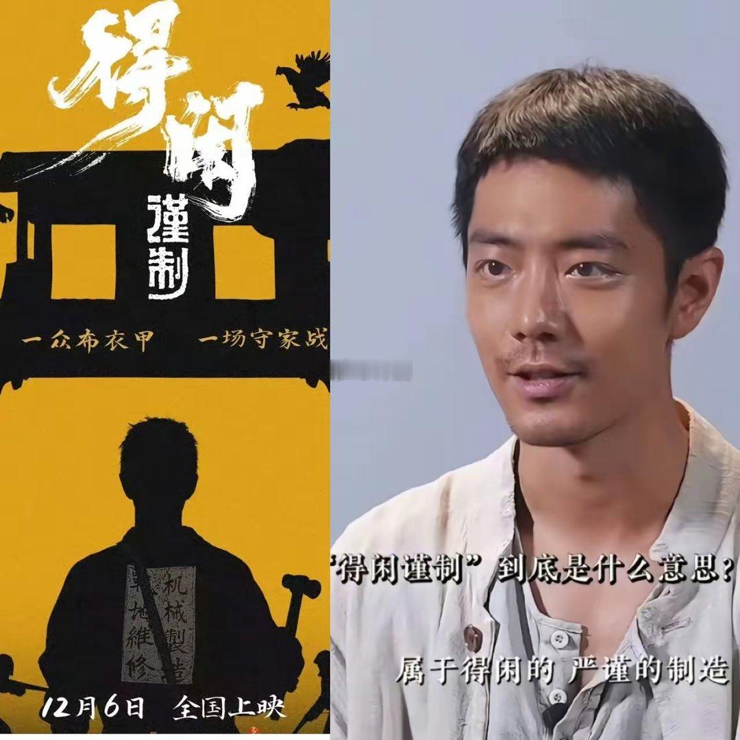 我有种预感，肖战新片，很可能会成为第二个《南京照相馆》。《得闲谨制》也是战争