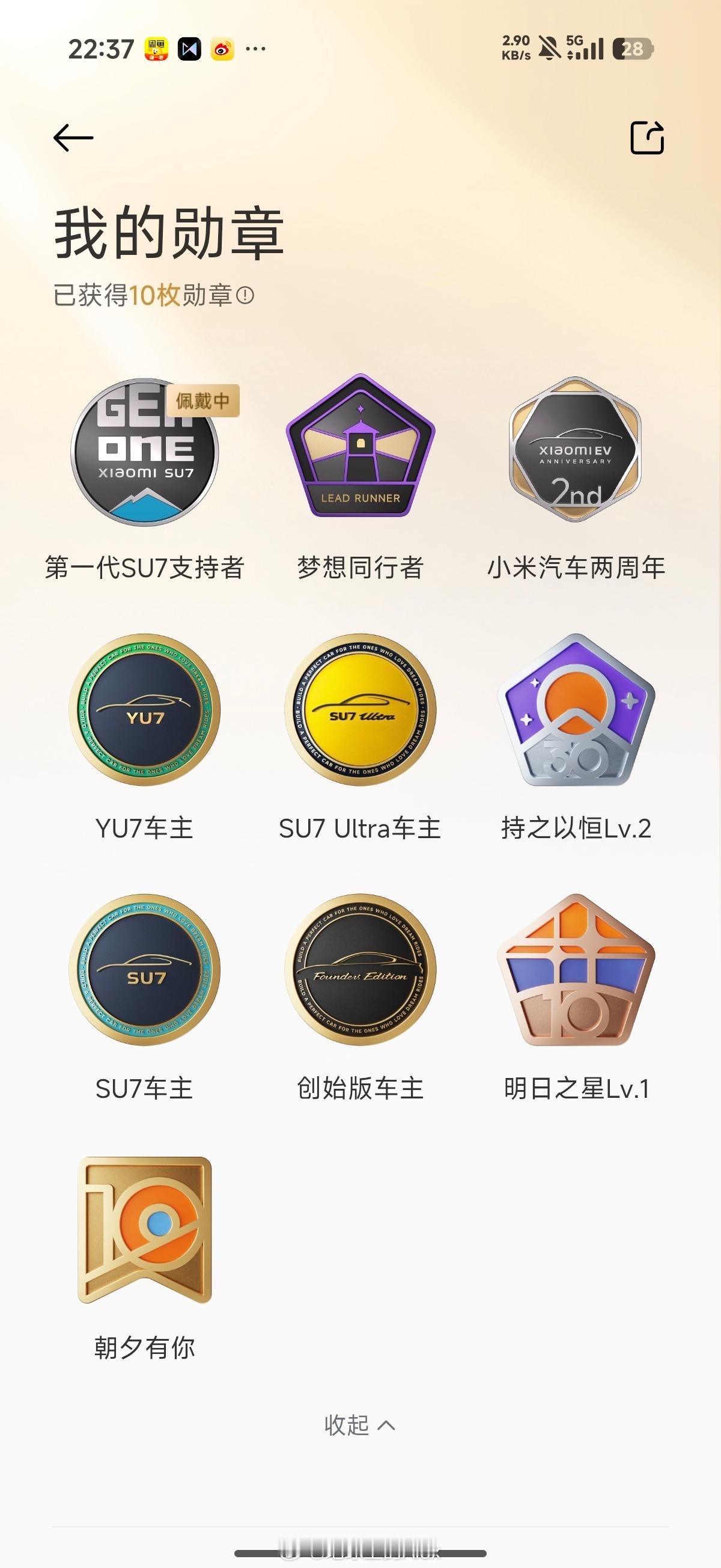 问个问题十个勋章在小米汽车里算什么水平？