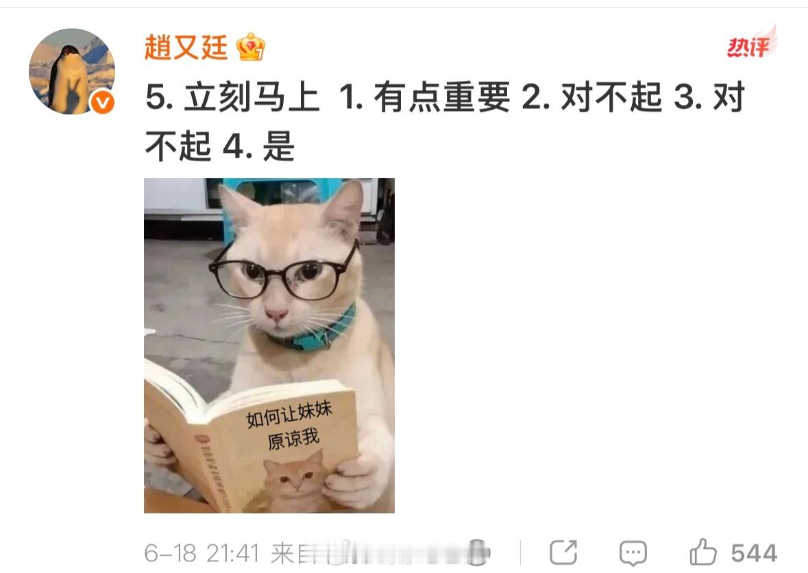 毛晓彤五连问赵又廷我真的8行了，请问一下在问心嗑哥妹对吗。。这对吗，我阴暗爬行。