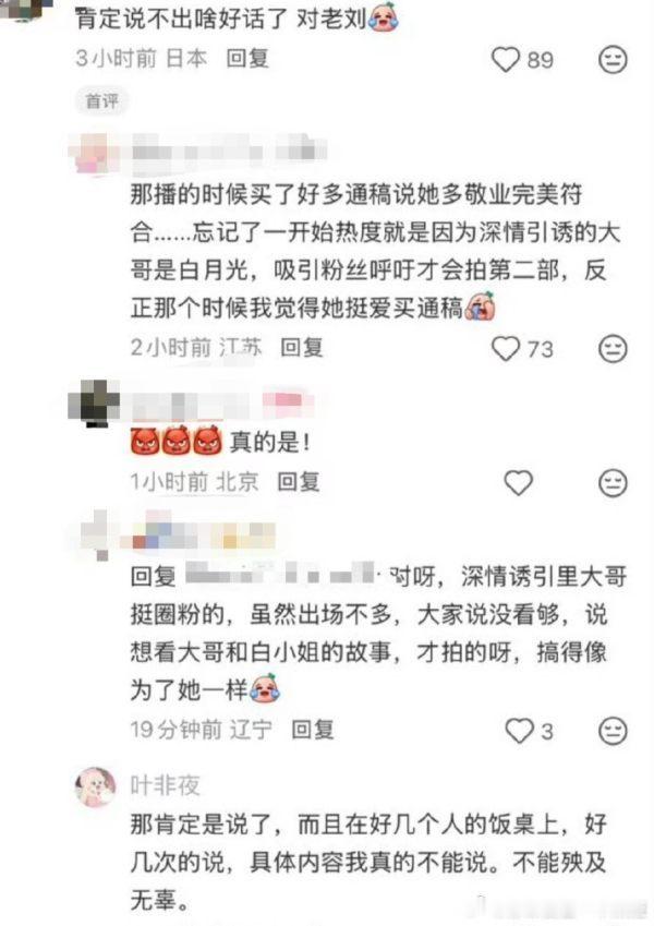 2007yfy爆料郭宇欣多次嘴刘萧旭，现在两人还在一起拍戏，郭宇欣面对刘萧旭不尴