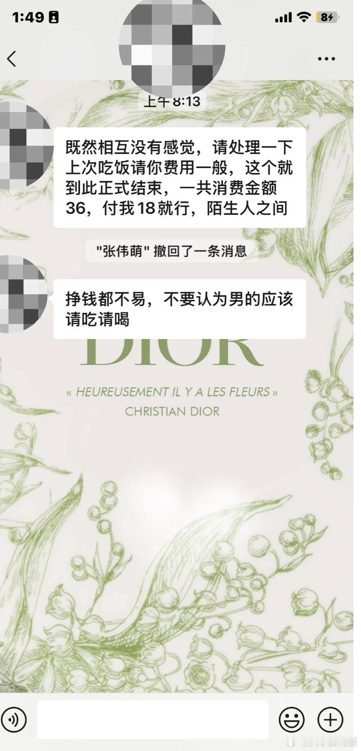 相亲男让我a饭钱18块，怎么回？