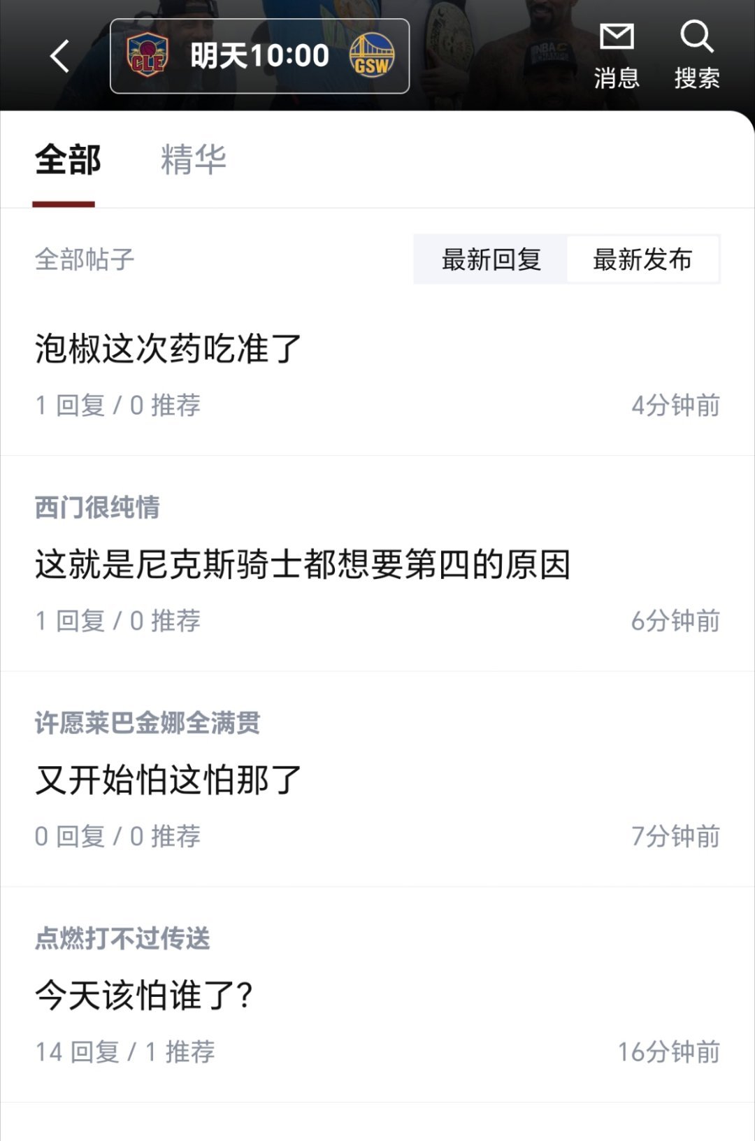 每天浏览一下骑士专区，笑死我了天天如此！克利夫兰骑士