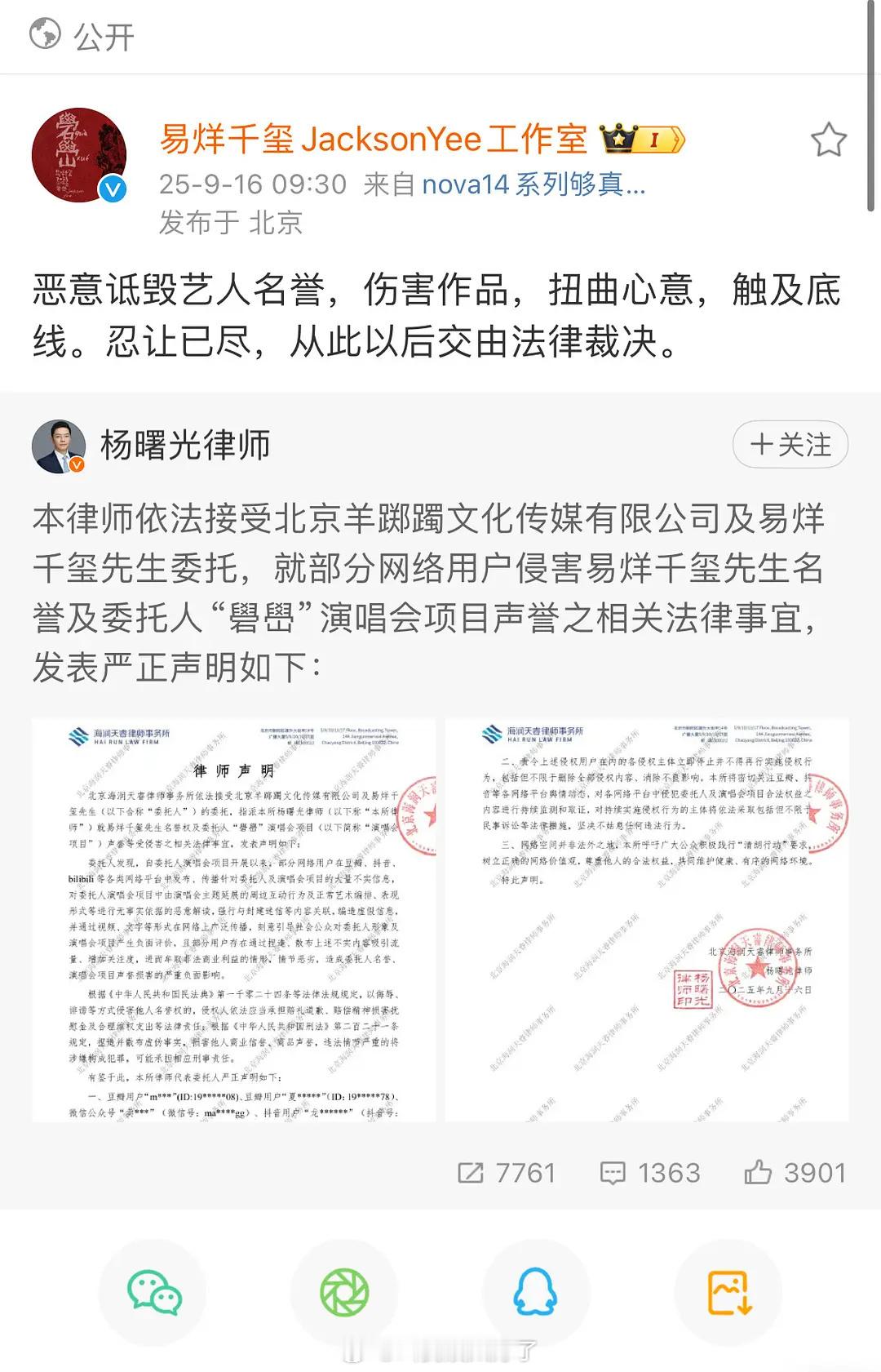 工作室告人了，说他演讲会借运那事​​​