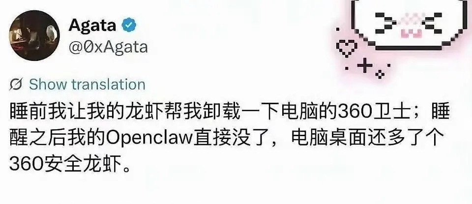 是360能干出来的事哈哈哈哈