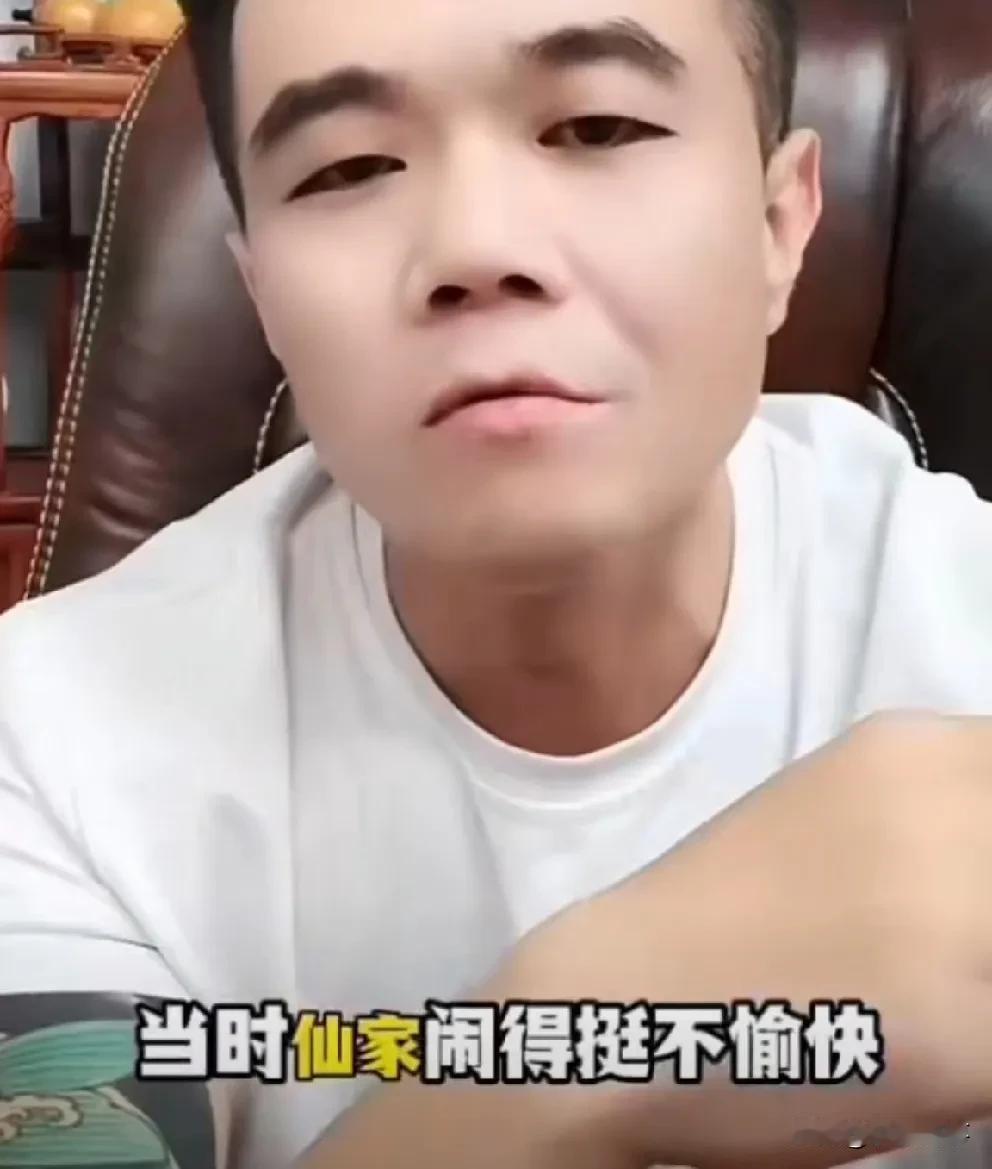 小胖点评仙家逆徒大聚会，仙洋格局大，大家去为了摘掉逆徒的帽子！