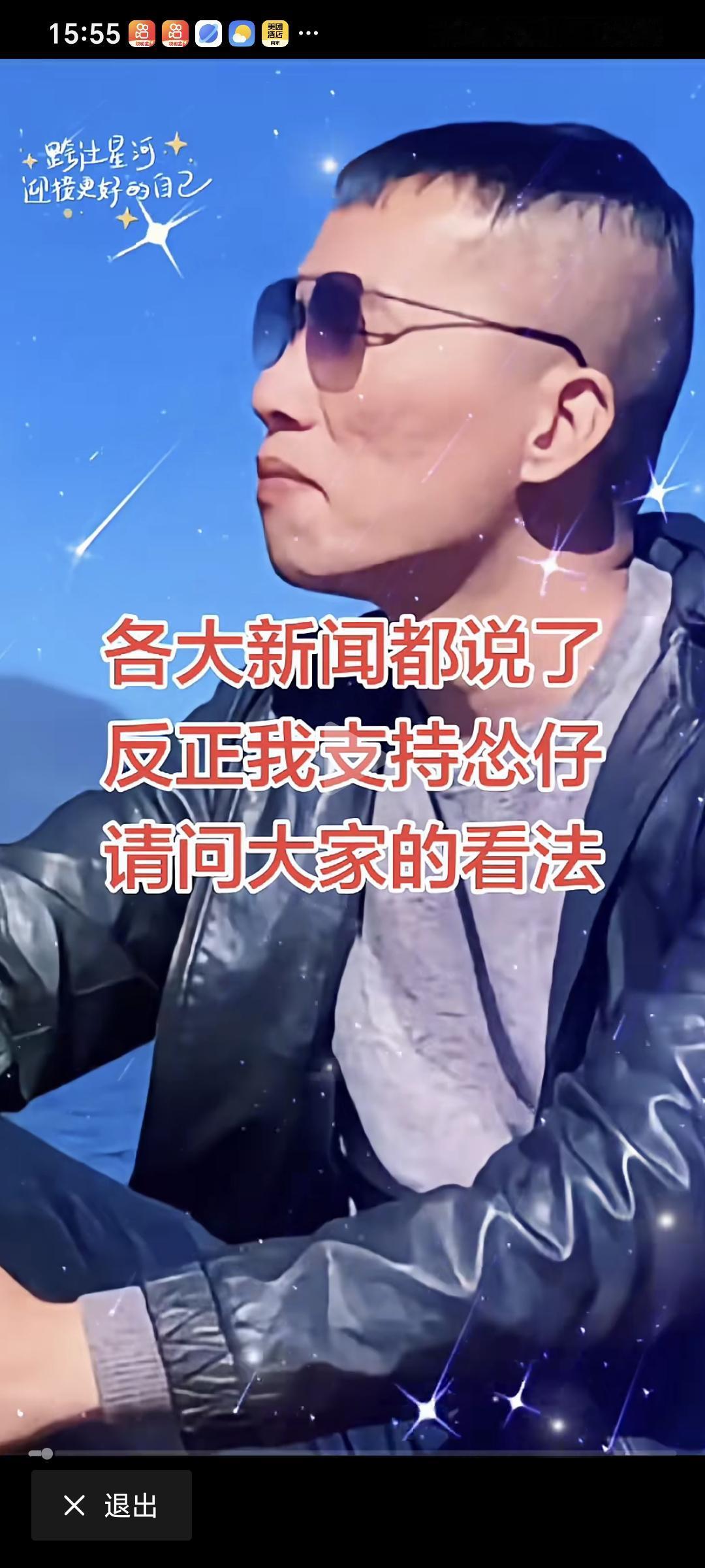 刚刚在网上还看到有人在支持顺德乐从镇大墩村梁某某，网名“怂仔不怂了”，说他是正义