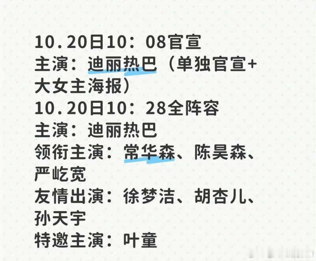 好可怕的班底…..​​​