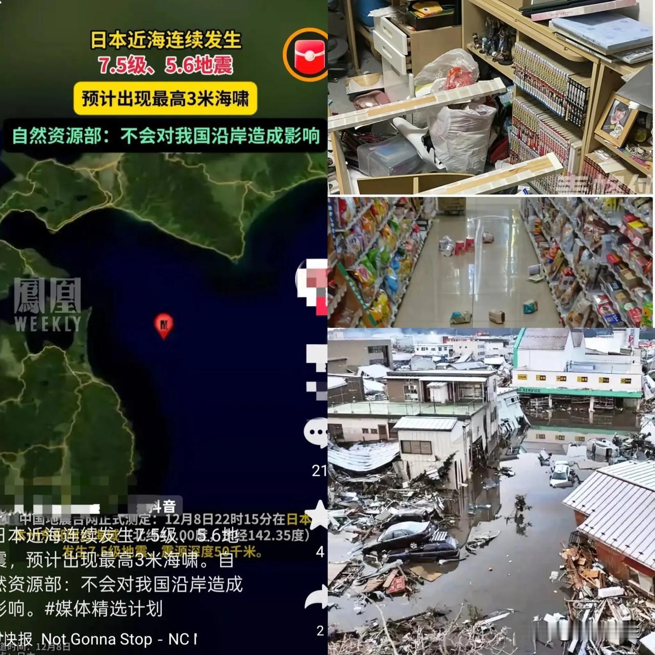 一觉醒来，看到日本发生7.5级地震消息，查了一下，这个级别地震相当于300
