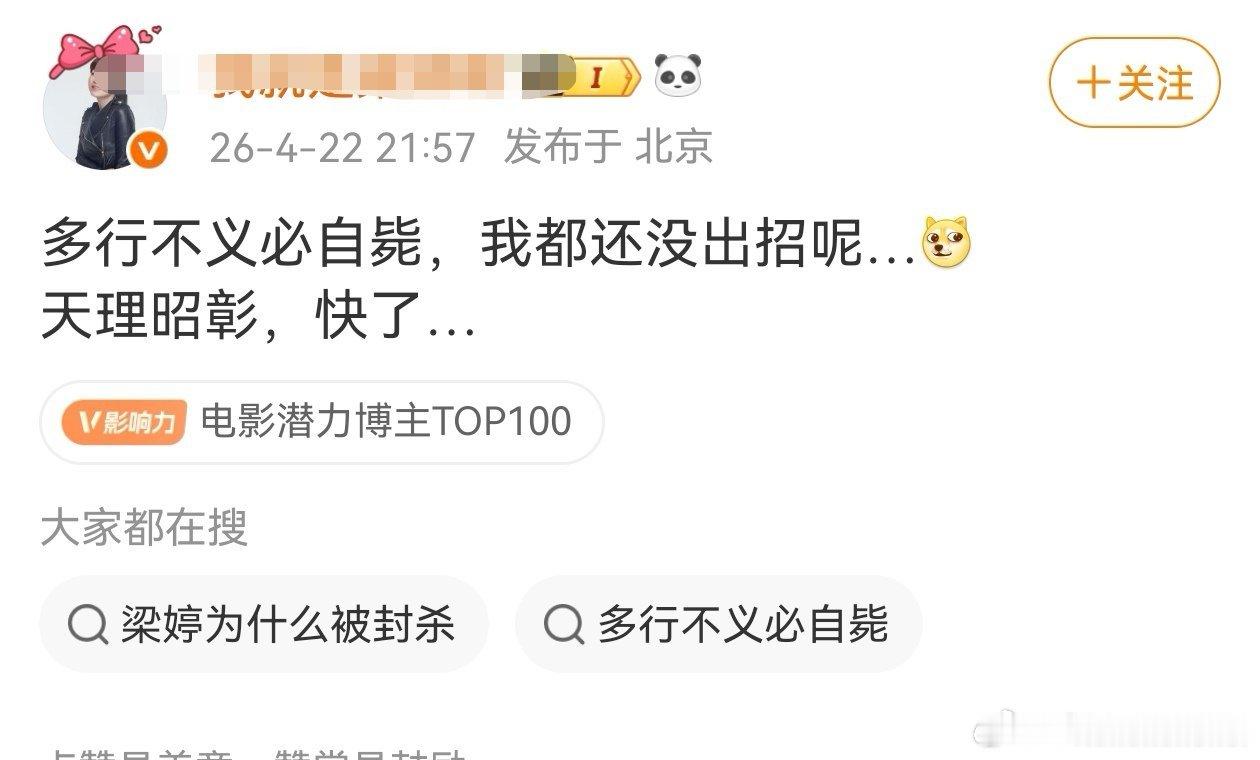 欢瑞世纪因违法违规被证监会立案成毅的前经纪人在幸灾乐祸。