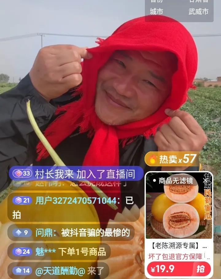 7月18日下午，戴着一个红头巾、胡子拉碴的“反诈老陈”在抖音直播带货卖瓜时跟很多