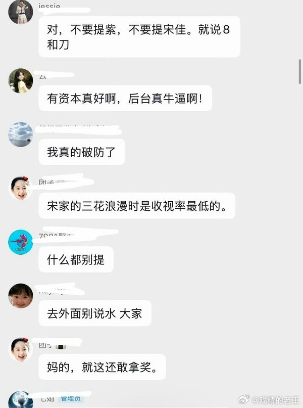 赵丽颖是内娱标杆吗？今晚的金鹰奖晚会她人不在，db满屏却全是她​​​