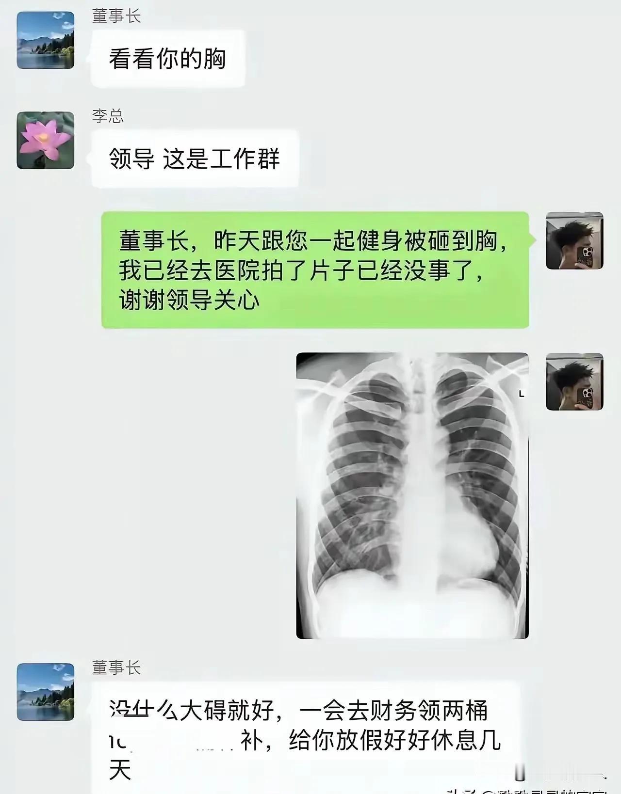 救场如救火干的漂亮老板肯定会给你加工资的[6]