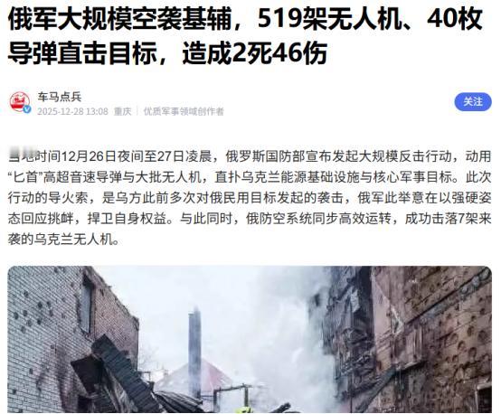 到处都是GPS信号！俄罗斯脸都白了！俄军大规模空袭基辅，北约预警机采取静默出动模