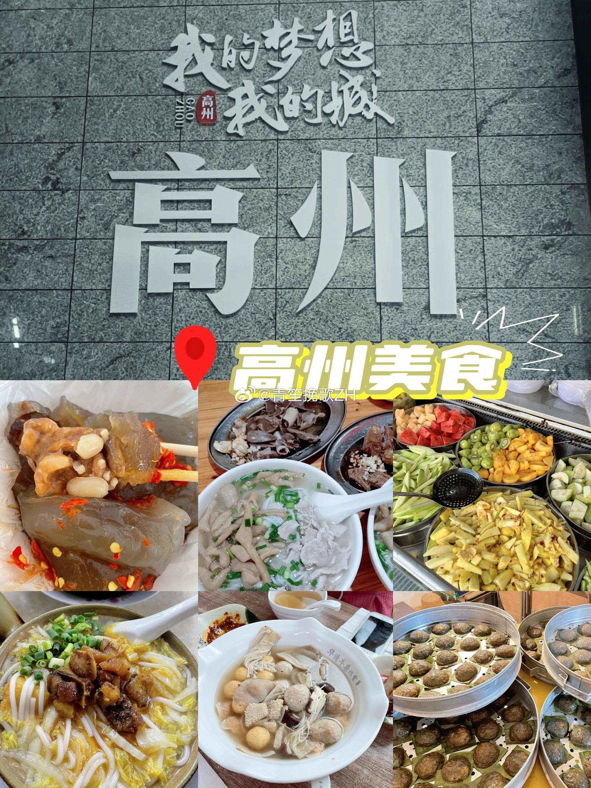 在广东花8块钱让男摩带我吃遍美食小吃高州美食，舌尖上的岭南风情！在广东美食地图里