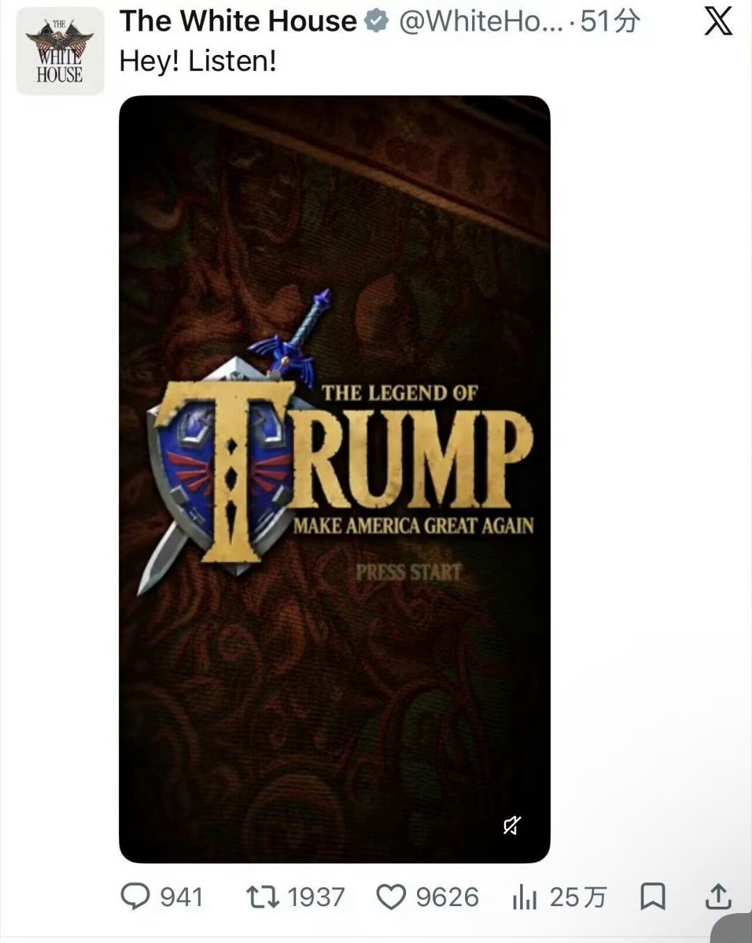 🔻🔻这美国白宫官方🔻trump是公主的话，林克是谁？五角大