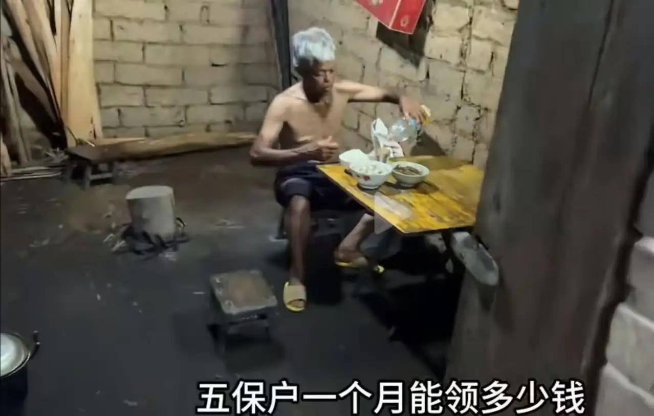 这几日，一位五保户的养老金引发了广泛热议！这位五保户每月领取600元，每餐一菜一