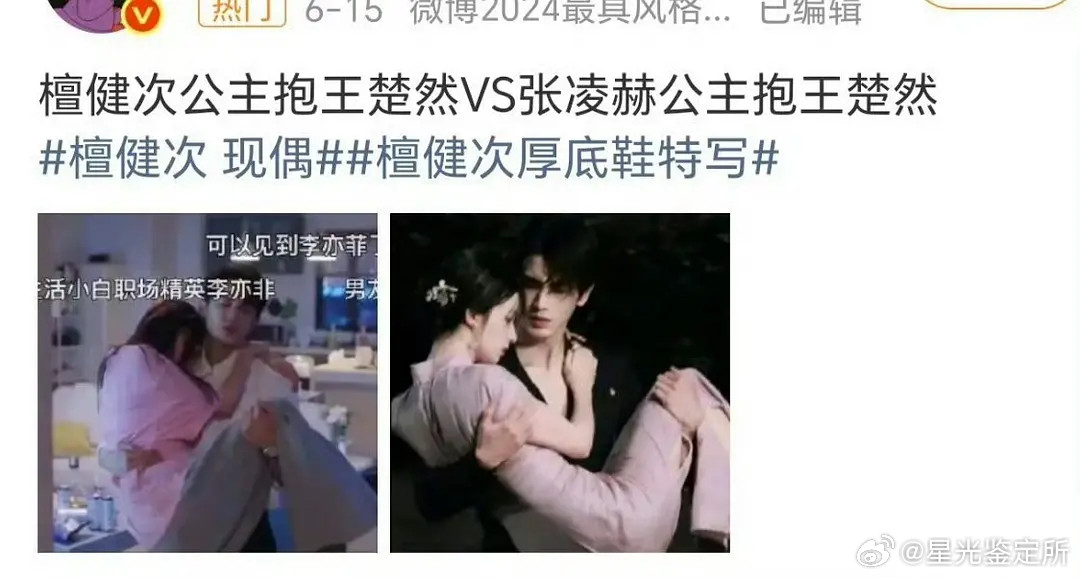 檀健次需要过的最大的坎就是张凌赫这一秒播出后吧？