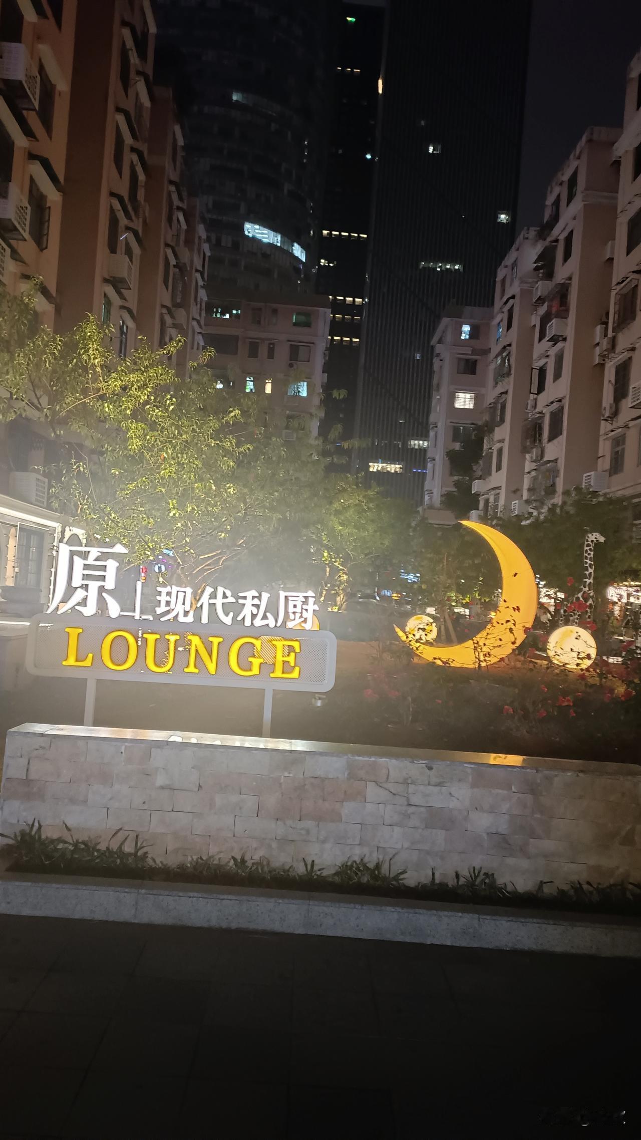 夜晚来吃夜宵，那感觉简直太美妙了。有次晚上和朋友嘴馋，去吃烧烤。烤鸡翅滋滋冒油，