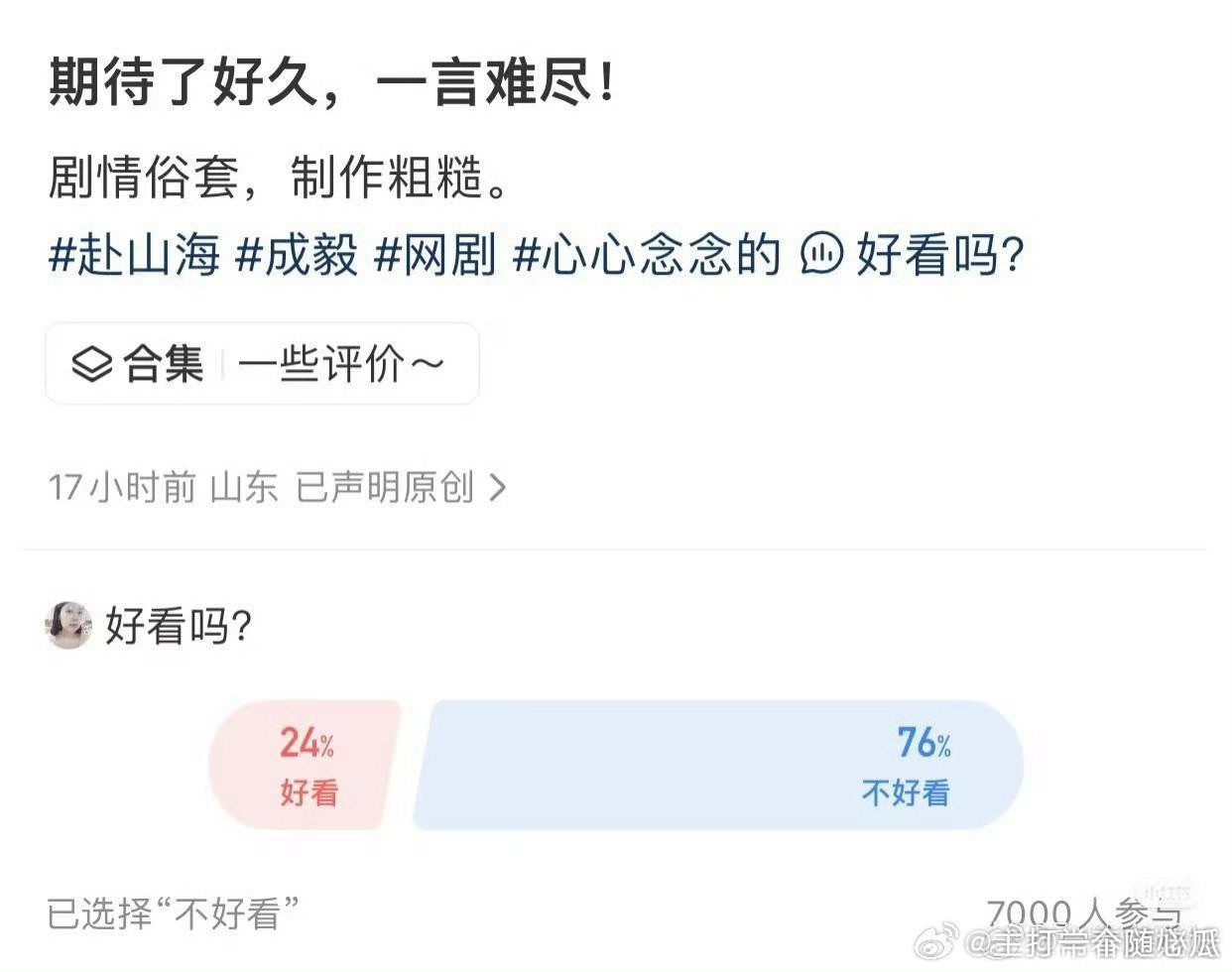 观众的眼睛还是雪亮的，毕竟孤芳主演颜值摆在那​​​
