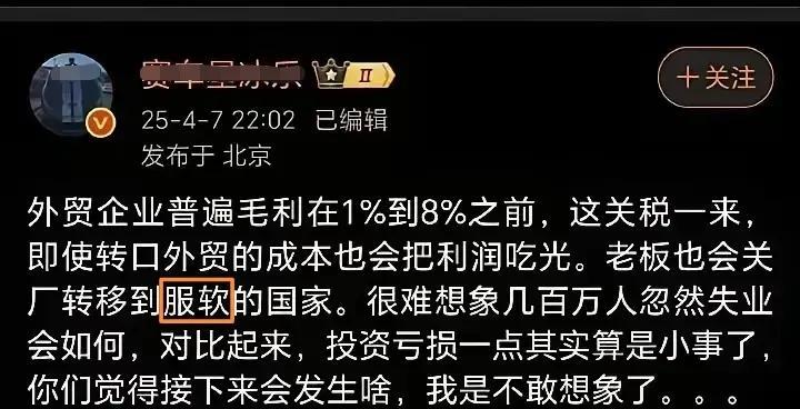 对外服软，对内逞硬的，从来没有一个好东西。古有蔡京，一边对金臣服，一边