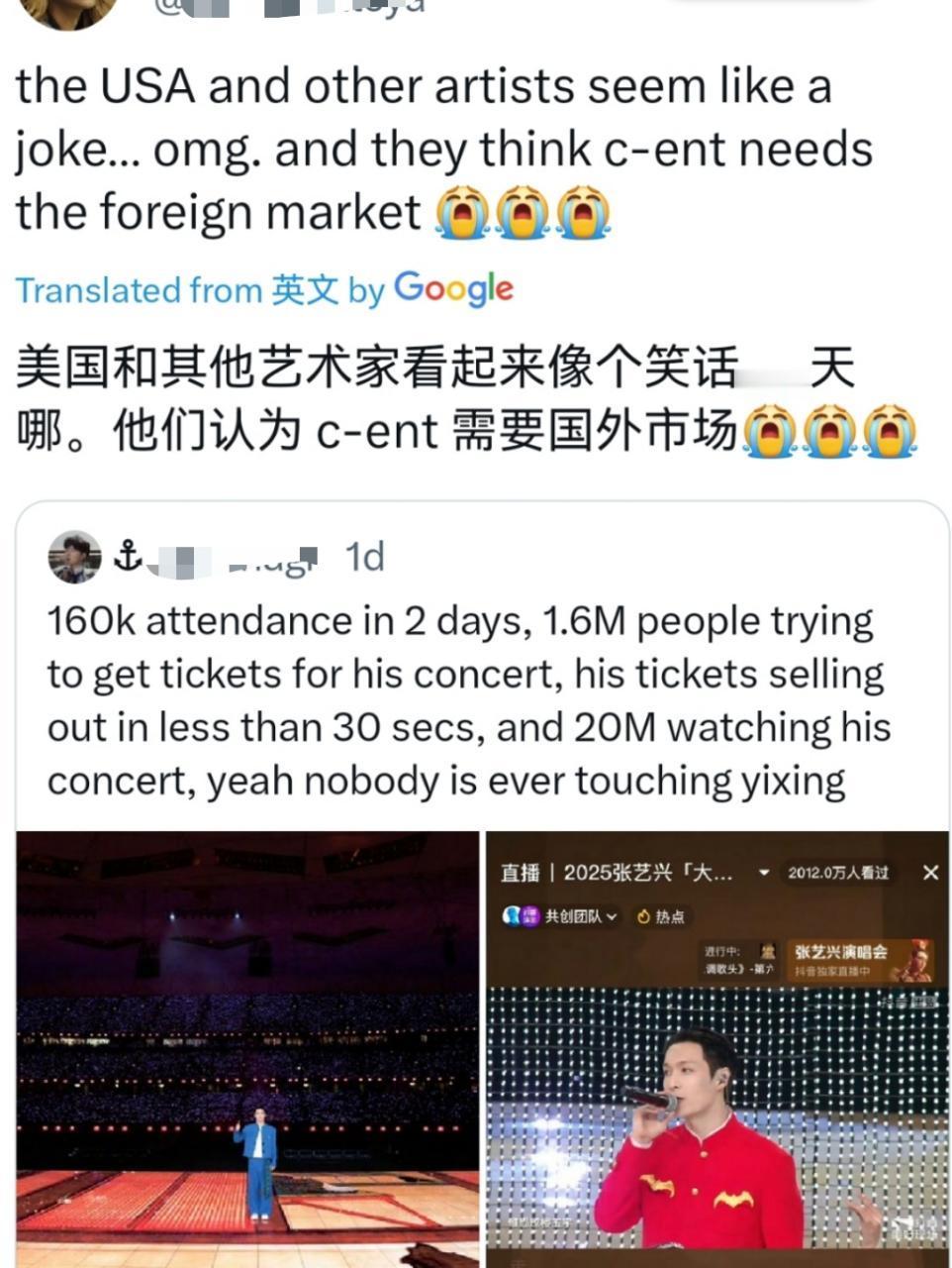 张艺兴鸟巢演唱会海内外大爆出圈‼️推特单帖有万转和近四百万浏览量！！万赞帖数不