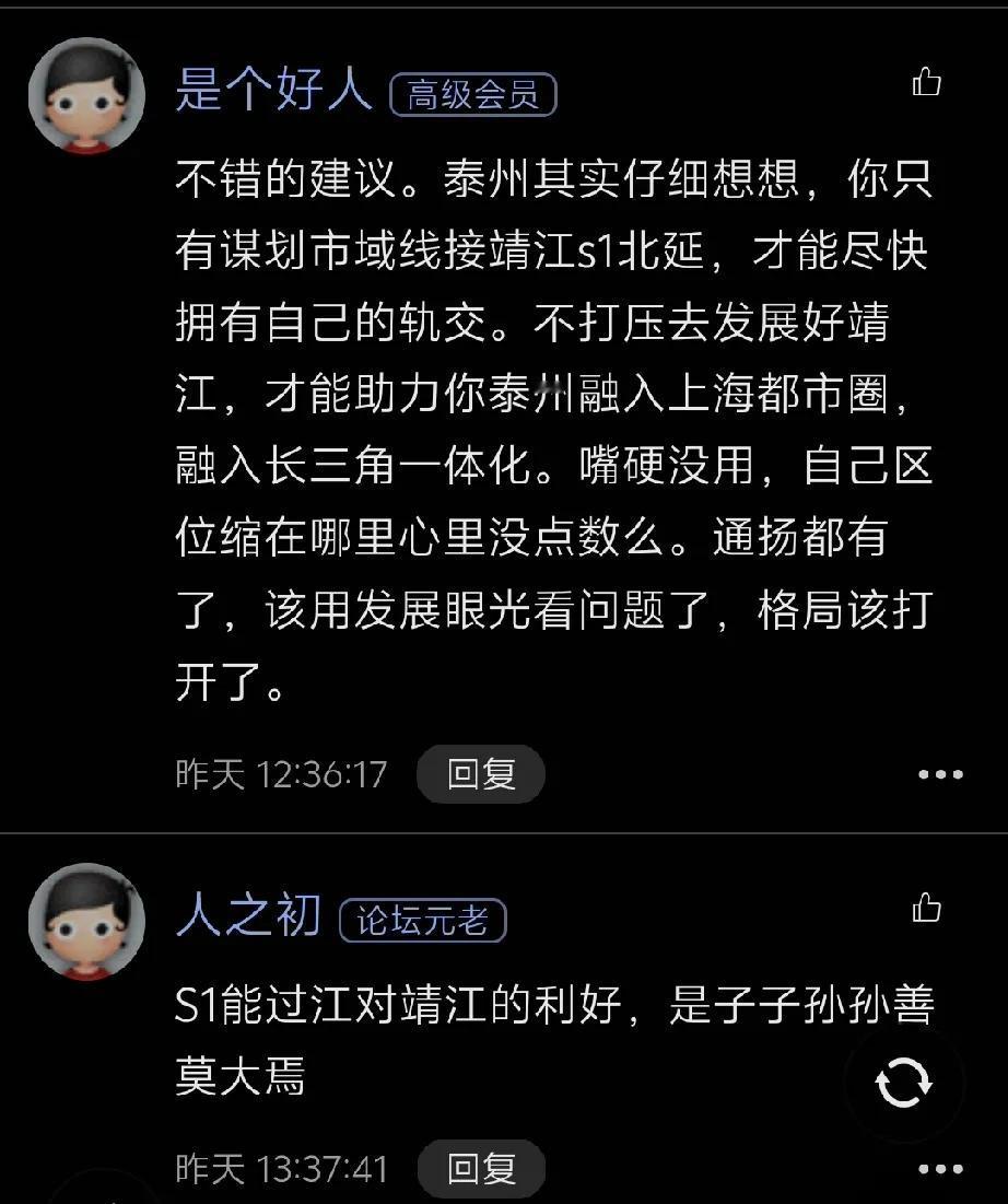 为什么泰州网友都期待靖江通地铁，而不再期待淮泰常宜高铁？因为高铁常有，而地铁不常