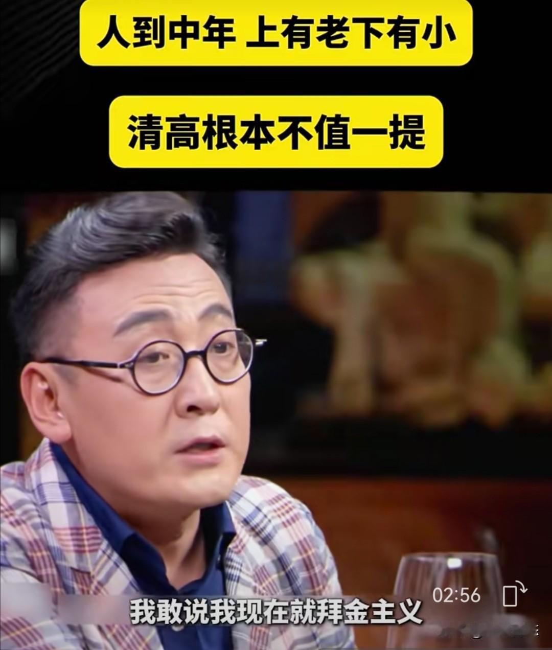 知名主持人窦文涛近期在一个谈话节目中，坦诚说出自己在金钱观念方面的转变。他坦率地