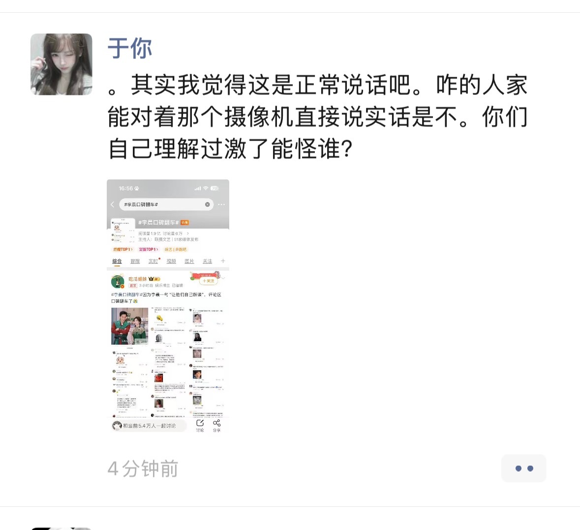 偷老子图发朋友圈几个意思😂