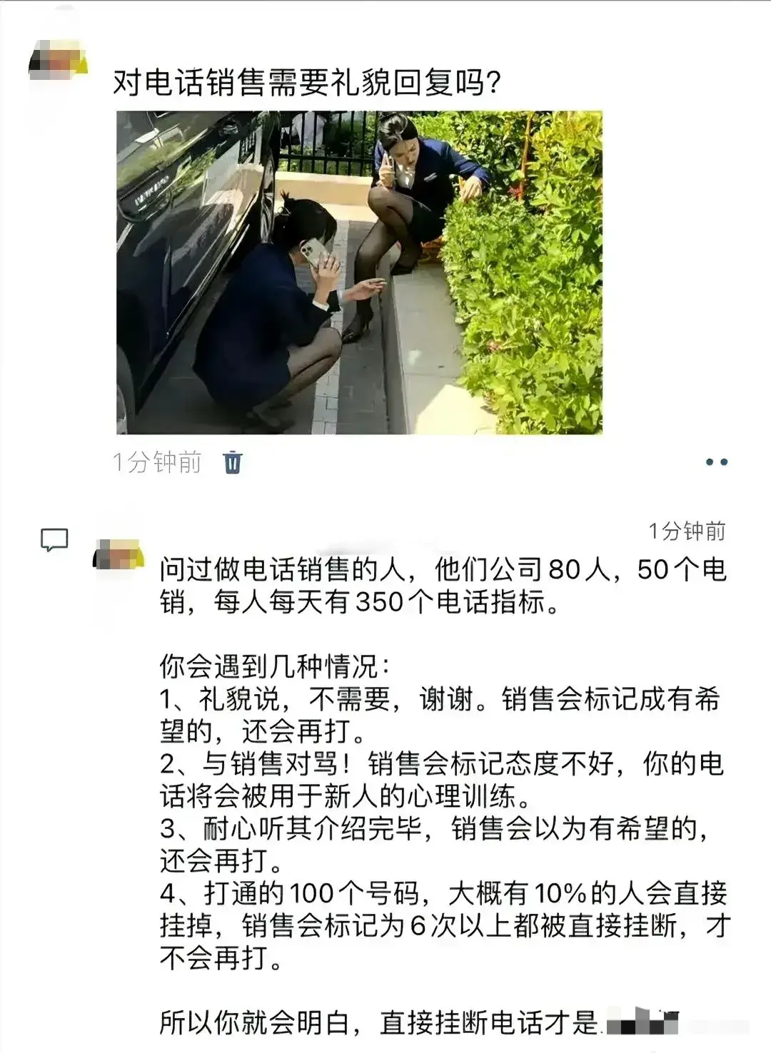 对销售电话需要礼貌回复吗？