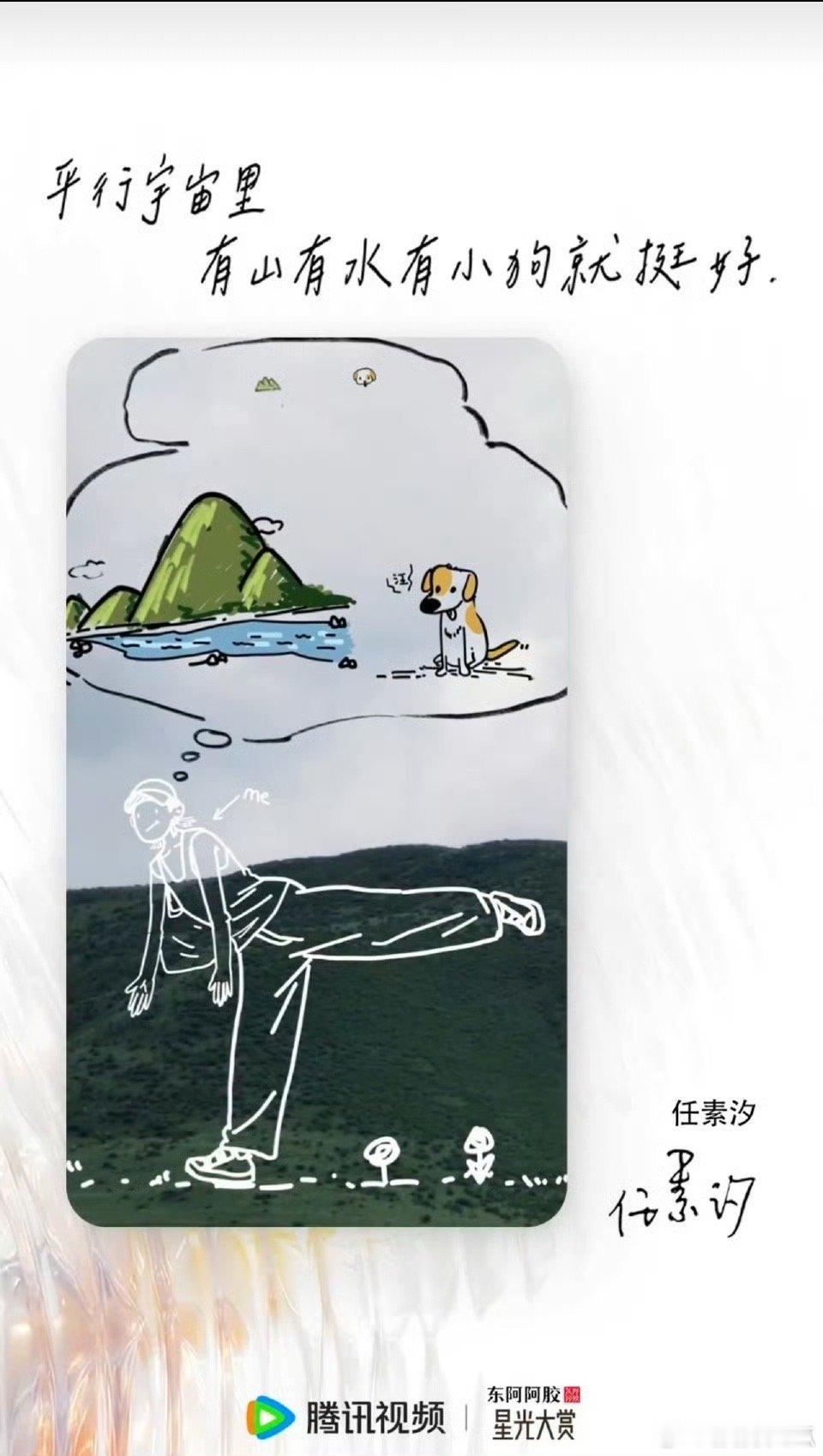 任素汐任宥纶嗯？！！他俩居然是一对吗？