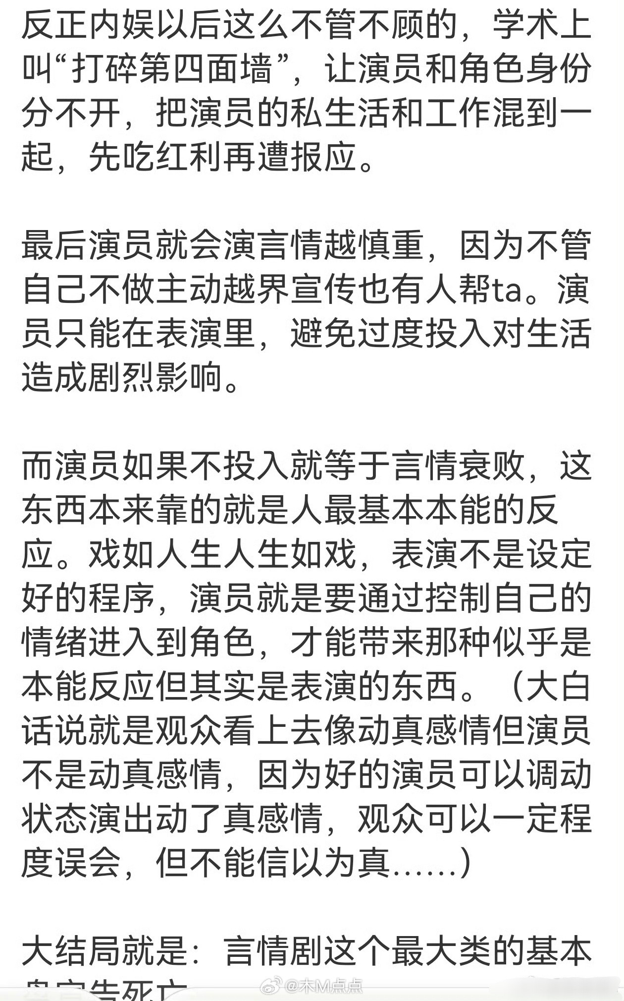 太套路了，每一对炒过的都是这个流程，区别在于男的非单身，更好踩更有利于女方了​