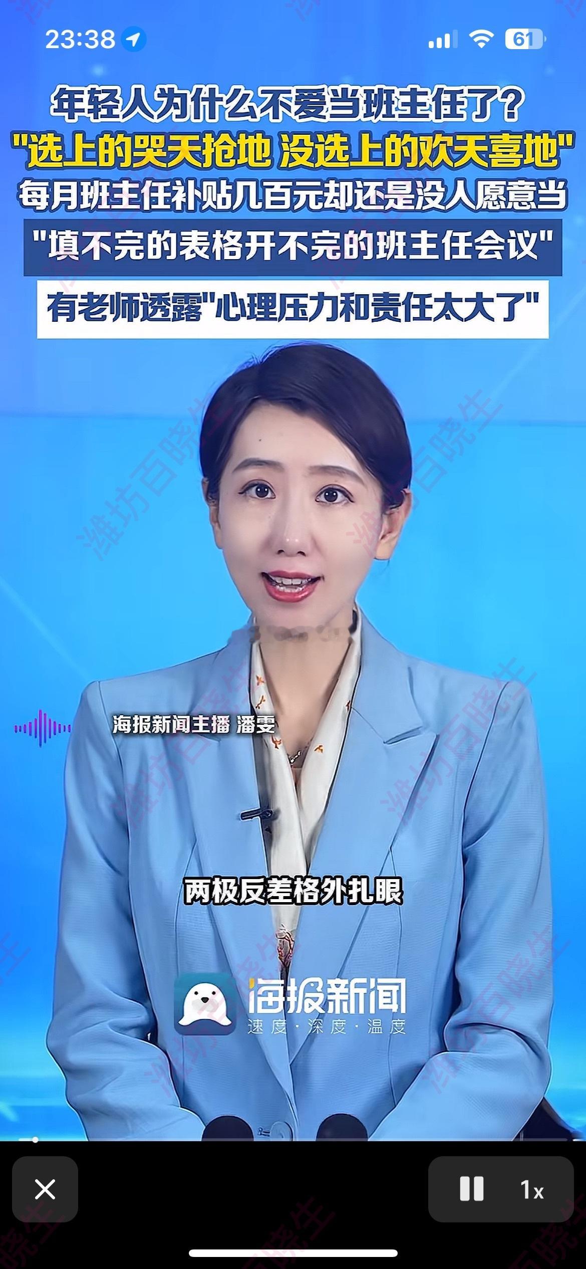 教师降薪关系分配开学季班主任竞聘现场两极反转：选上的“哭天抢地”，没选上的“欢