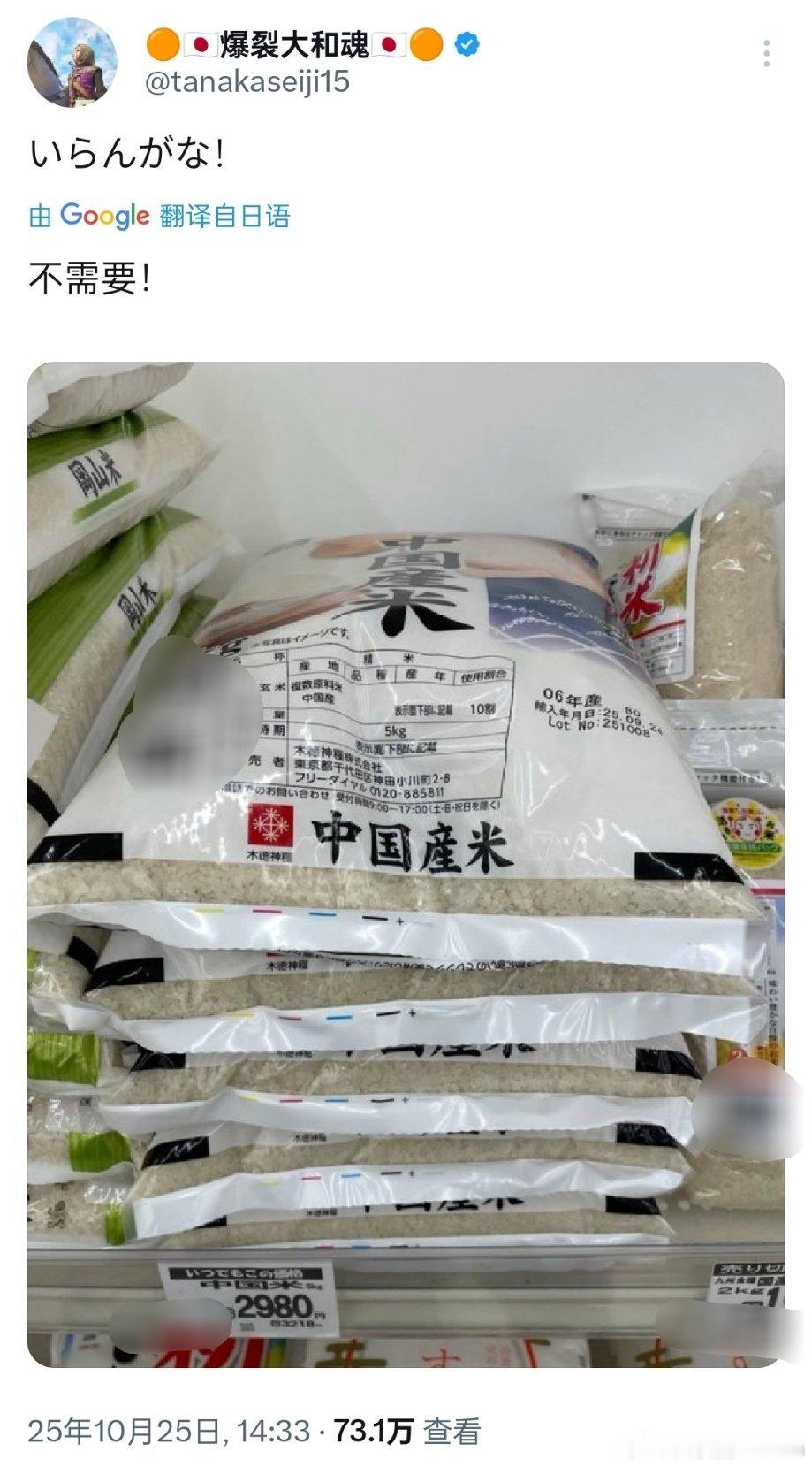 🔻日本人因为超市里出现中国大米而破防。🔻冷知识：日本农药使用量世界第一。🔻