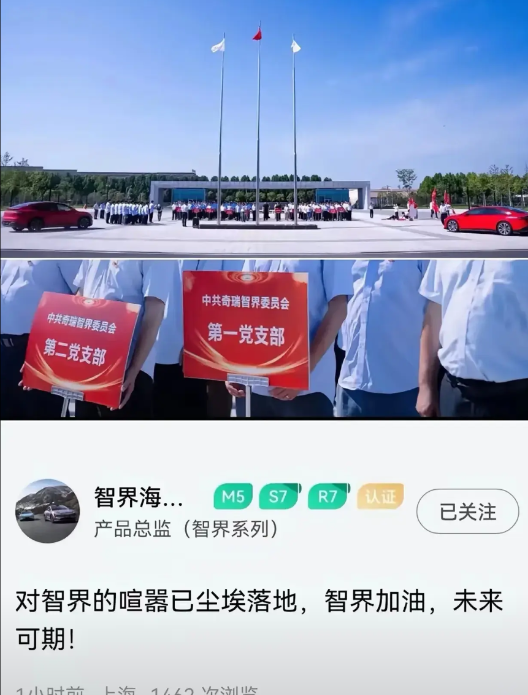 智界算是有救了！华为“借壳造车”？一直以来智界算是鸿蒙智行里面口碑和售后最差的一