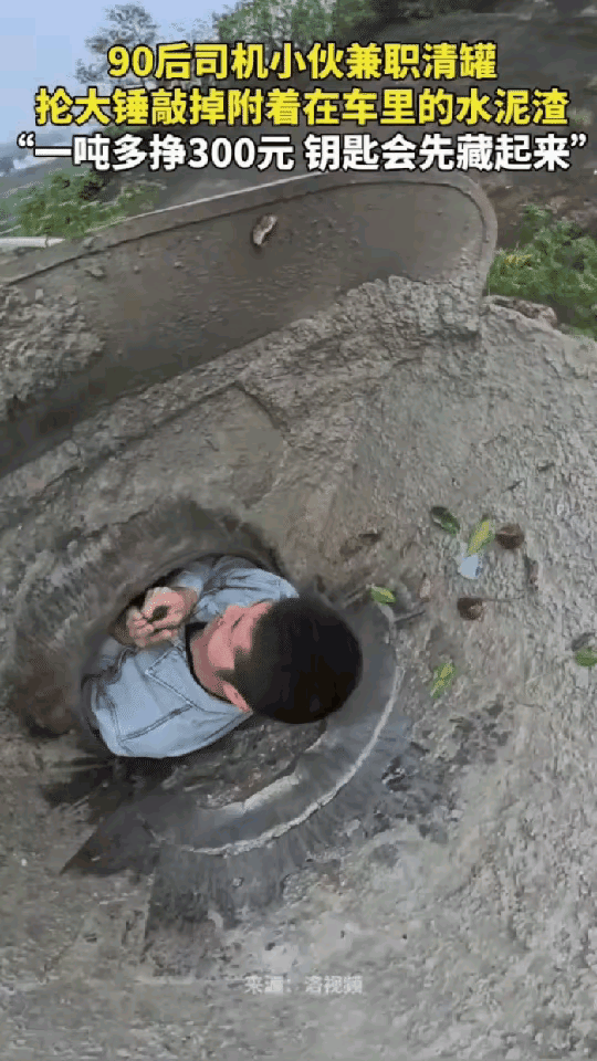 湖南90后罐车司机的日夜连轴转，戳中了无数成年人的软肋！白天开罐车跑运输挣