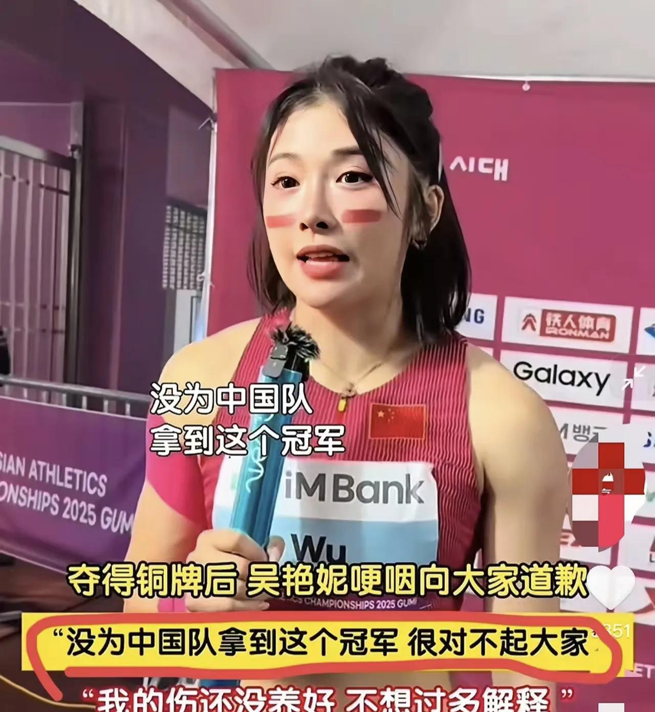 吴艳妮真的好会演戏，亚锦赛只拿到第三名，赛后走路就一瘸一拐，采访时找理由说因为伤
