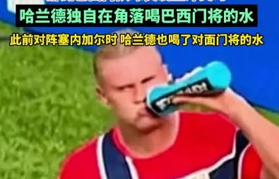 又“偷”门将水，这真的是战术吗？一个身高1米95、体重88公斤的金发巨人，在