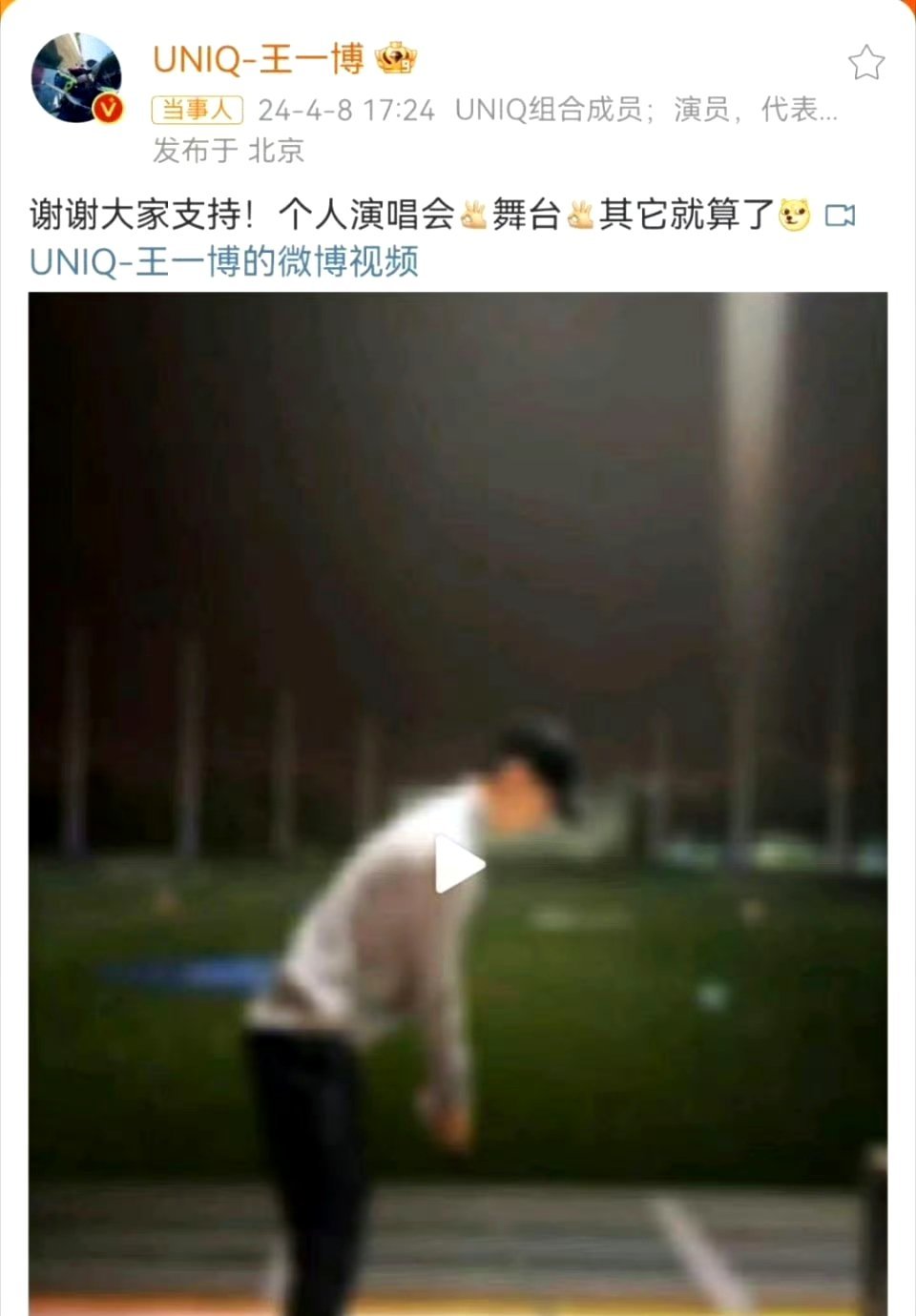 我想问一下，这个👌🏻是弹走的意思吗？
