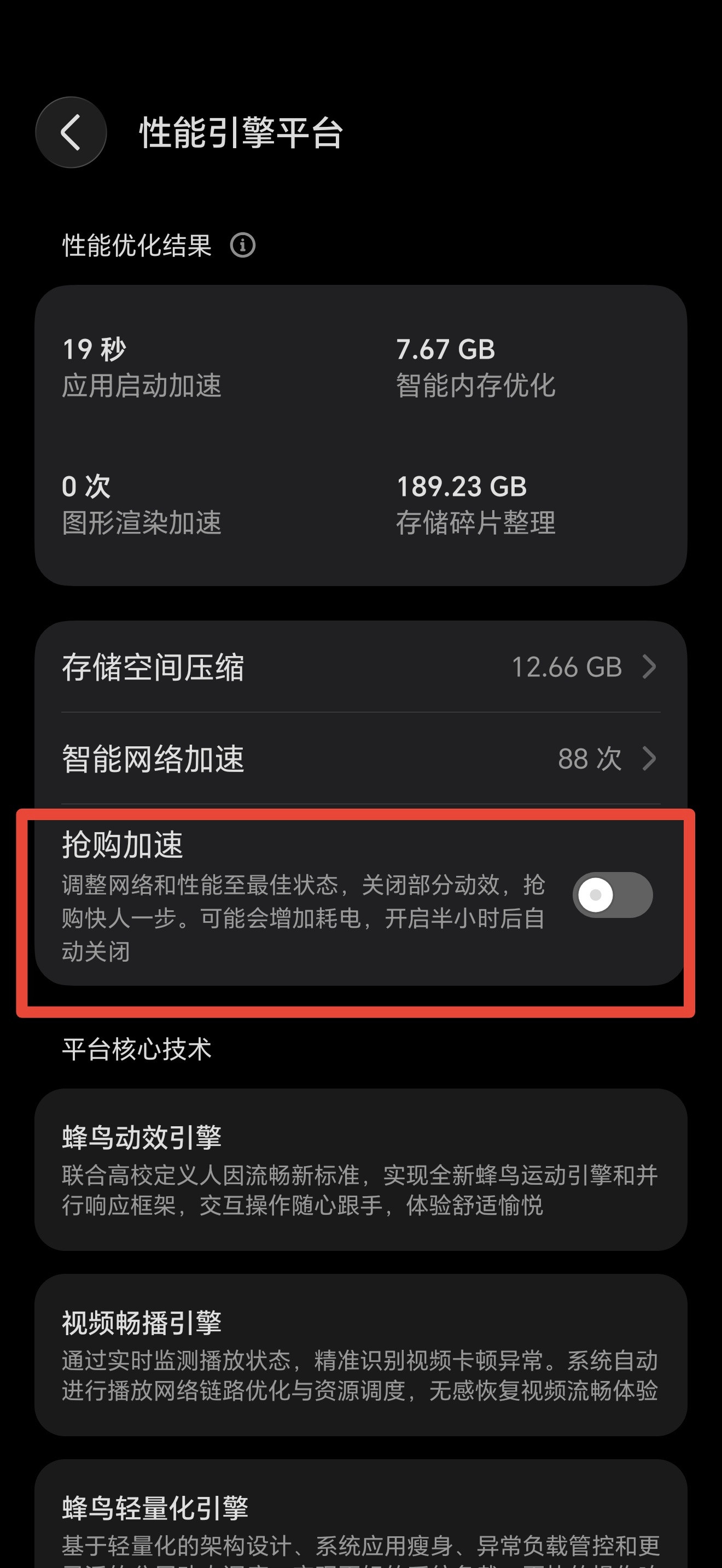 荣耀系统偷偷摸摸搞了新东西经常抢演唱会票，高铁票的小伙伴看过了打开你的荣耀手机，