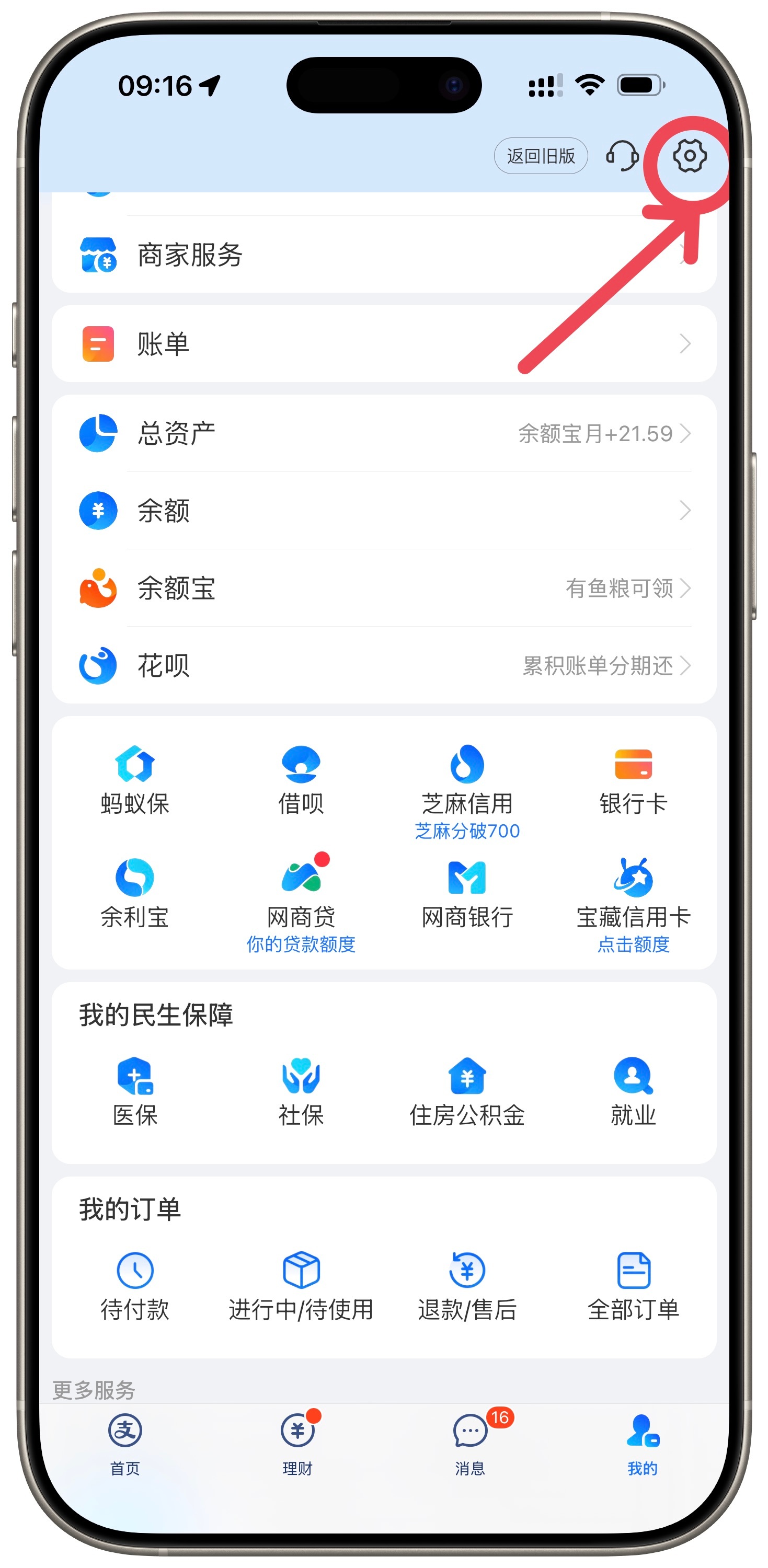 支付宝账号解除授权赶紧把一些不需要得授权取消了，大家也去快去检查一下。我第一