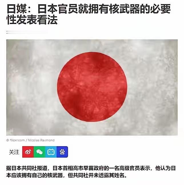 军报的声音，“到了最危险的时候”，就看小日子听不听得懂了！既然“到了最危险的