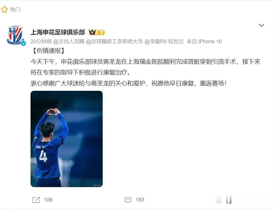 作为球迷，很想知道蒋圣龙何时复出，更关心状态能否恢复？联赛过了⅔，蒋圣龙的情况