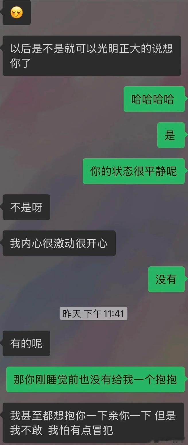 相亲的男生刚好是我的理想型