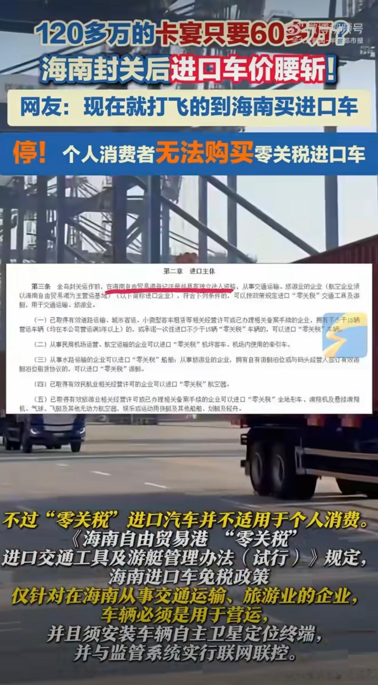 海南封关120多万卡宴只要60万海南封关后，120多万的保时捷卡宴价格只要60万