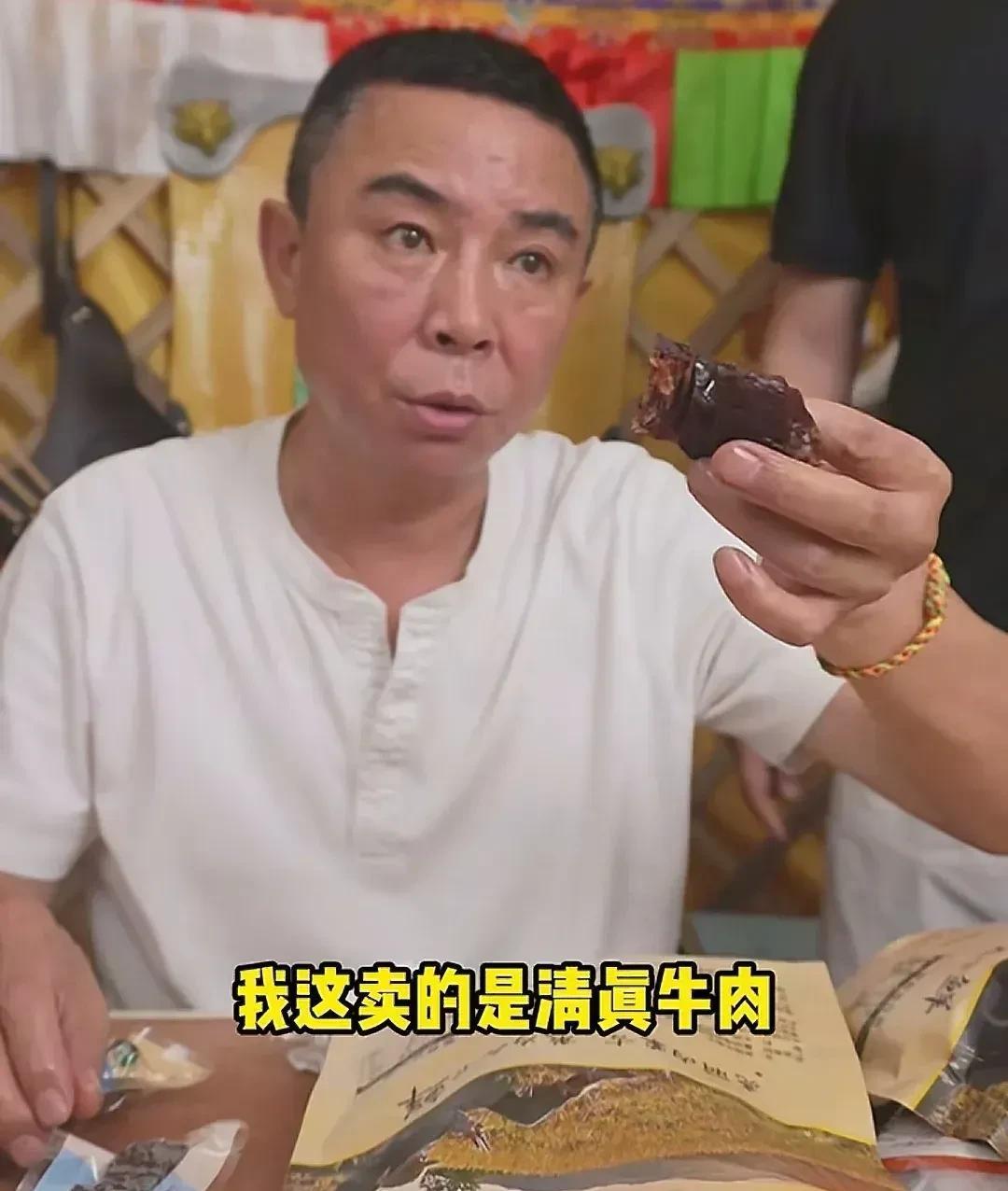 演员白红标卖的“清真牛肉”到底是什么牛肉？为什么他接受不了网友怀疑他的“清真牛肉