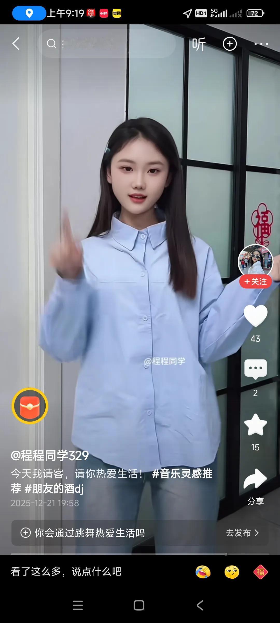 本来心情不好，情绪低落，上网看下美女，心情稍好一点了，，知道为啥公司招秘书，要