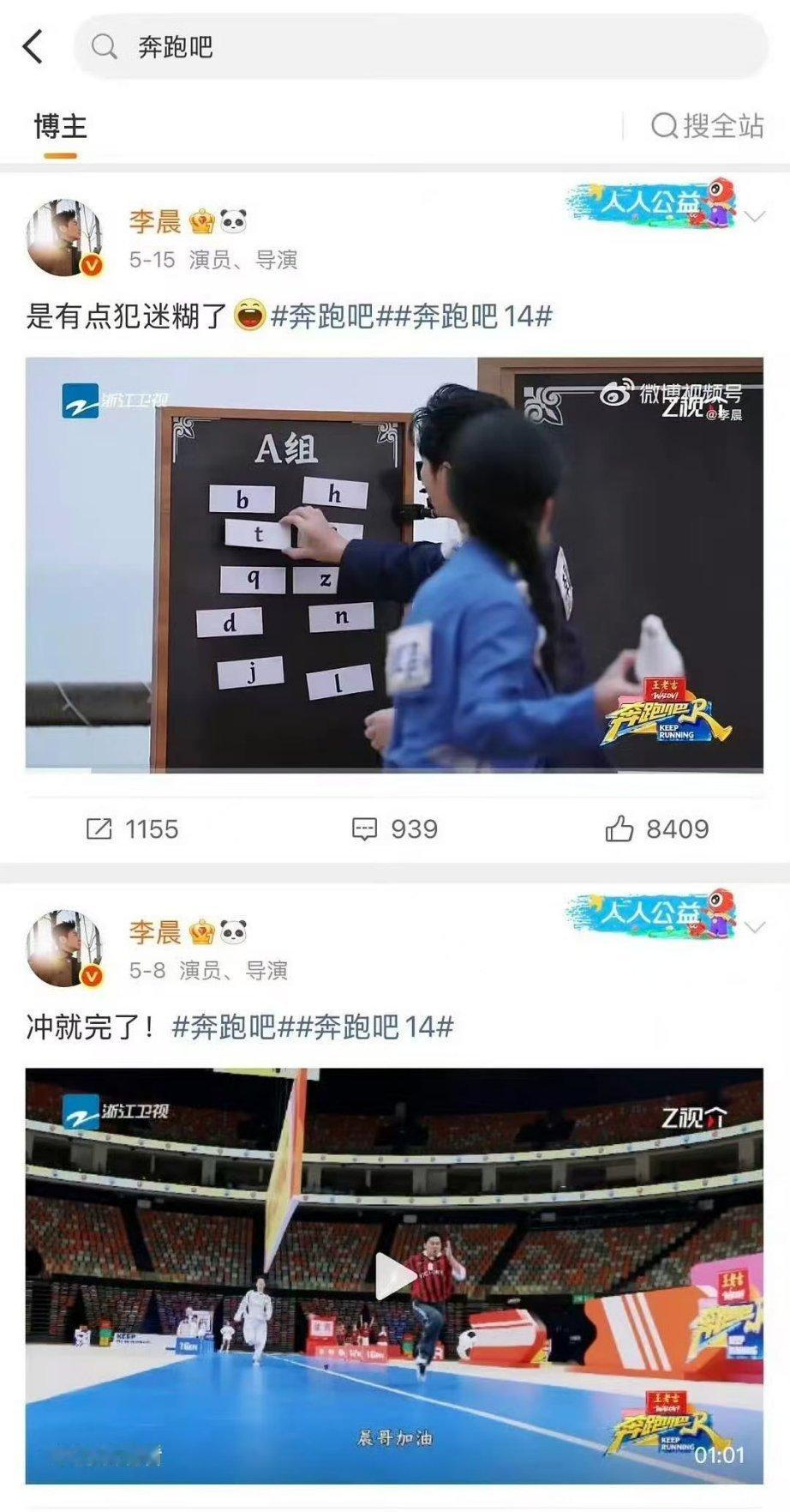 李晨郑恺跑男停宣真相原来早有伏笔！5.16-5.18安阳录制就矛盾不断，正片播