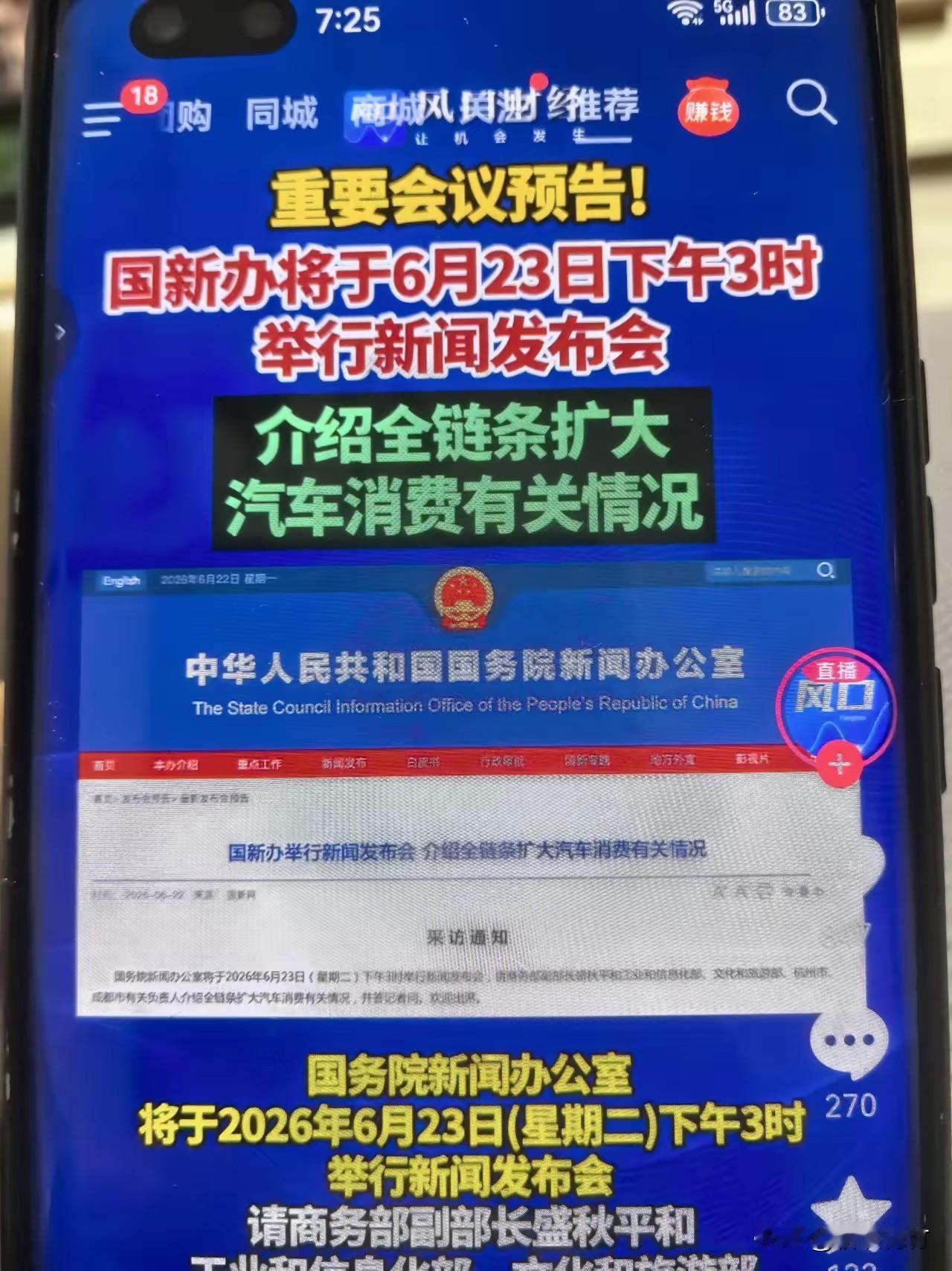 6月23日下午将发布全链条汽车扩大消费政策！汽车救市要来了，而且很有可能是前