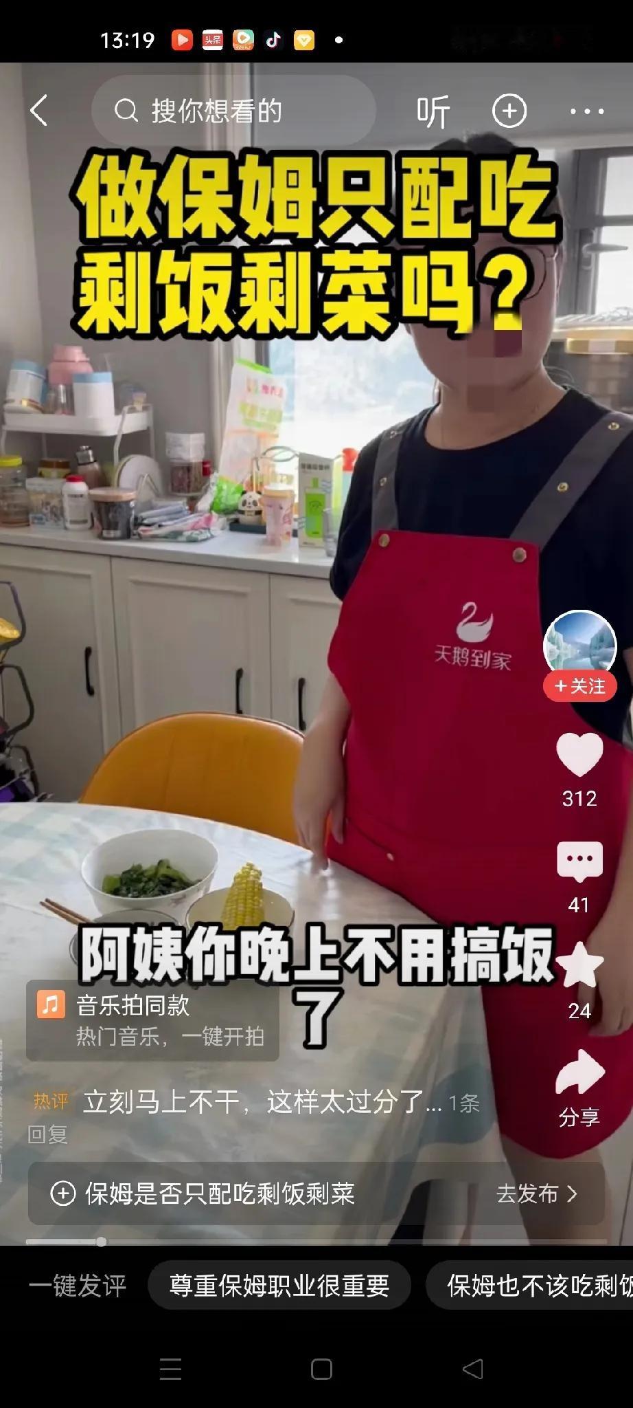 雇主对保姆说，阿姨，你今天晚上不要做饭了，我们出去吃。保姆问，那我晚上吃什么啊？