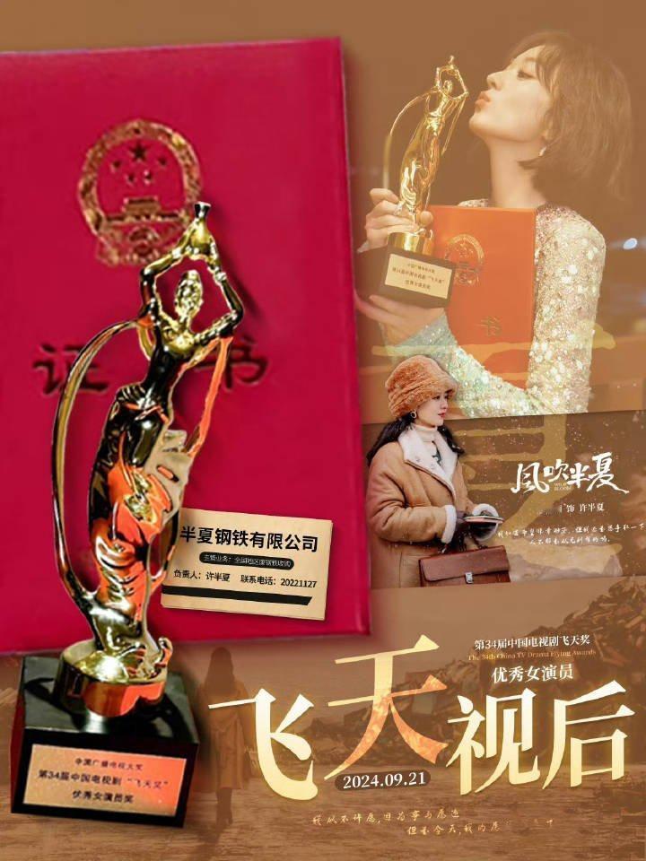 杨幂赵丽颖热度领跑，视后赵丽颖《小城大事》燃情腾讯2025腾讯白皮书年度女明